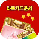 Ÿ��ī��Ǯ��